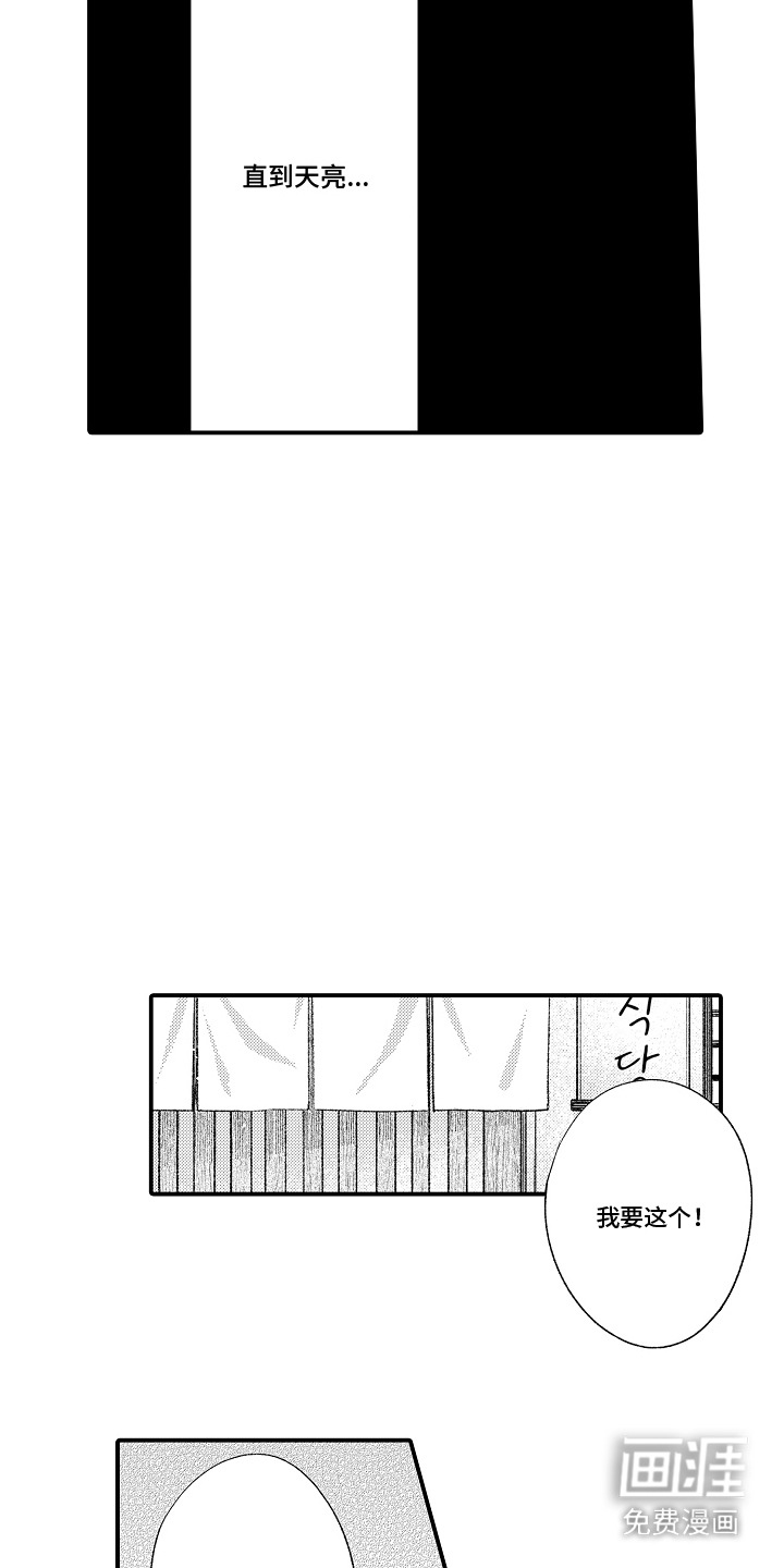 在樱花凋落前漫画-图4