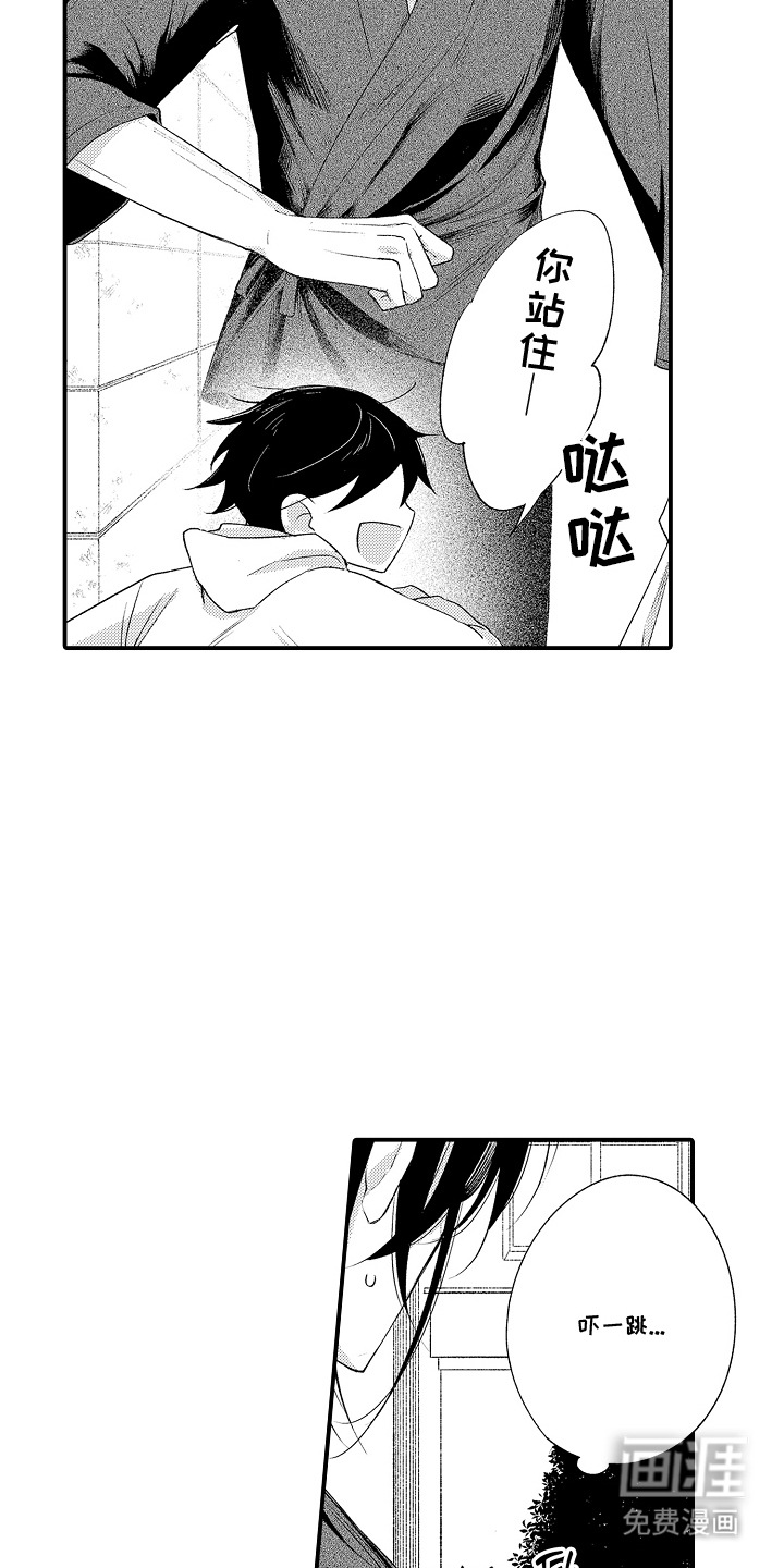 在樱花凋落前漫画-图14