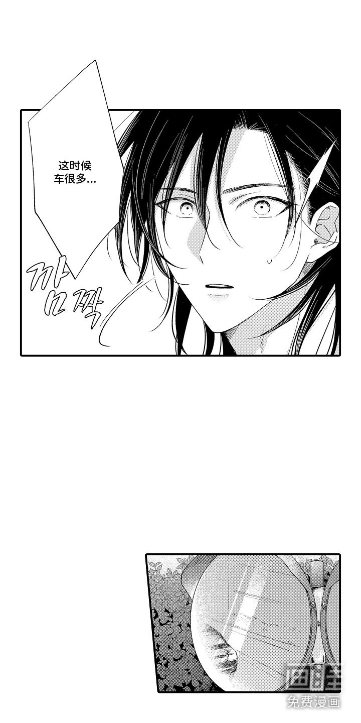 在樱花凋落前漫画-图16