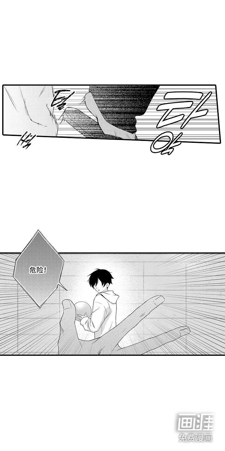 在樱花凋落前漫画-图17