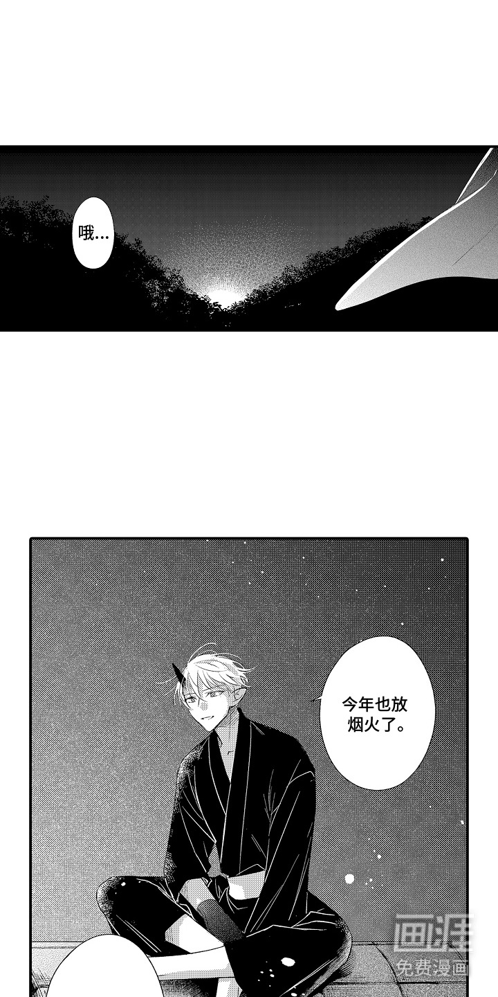 在樱花凋落前第10话第1页