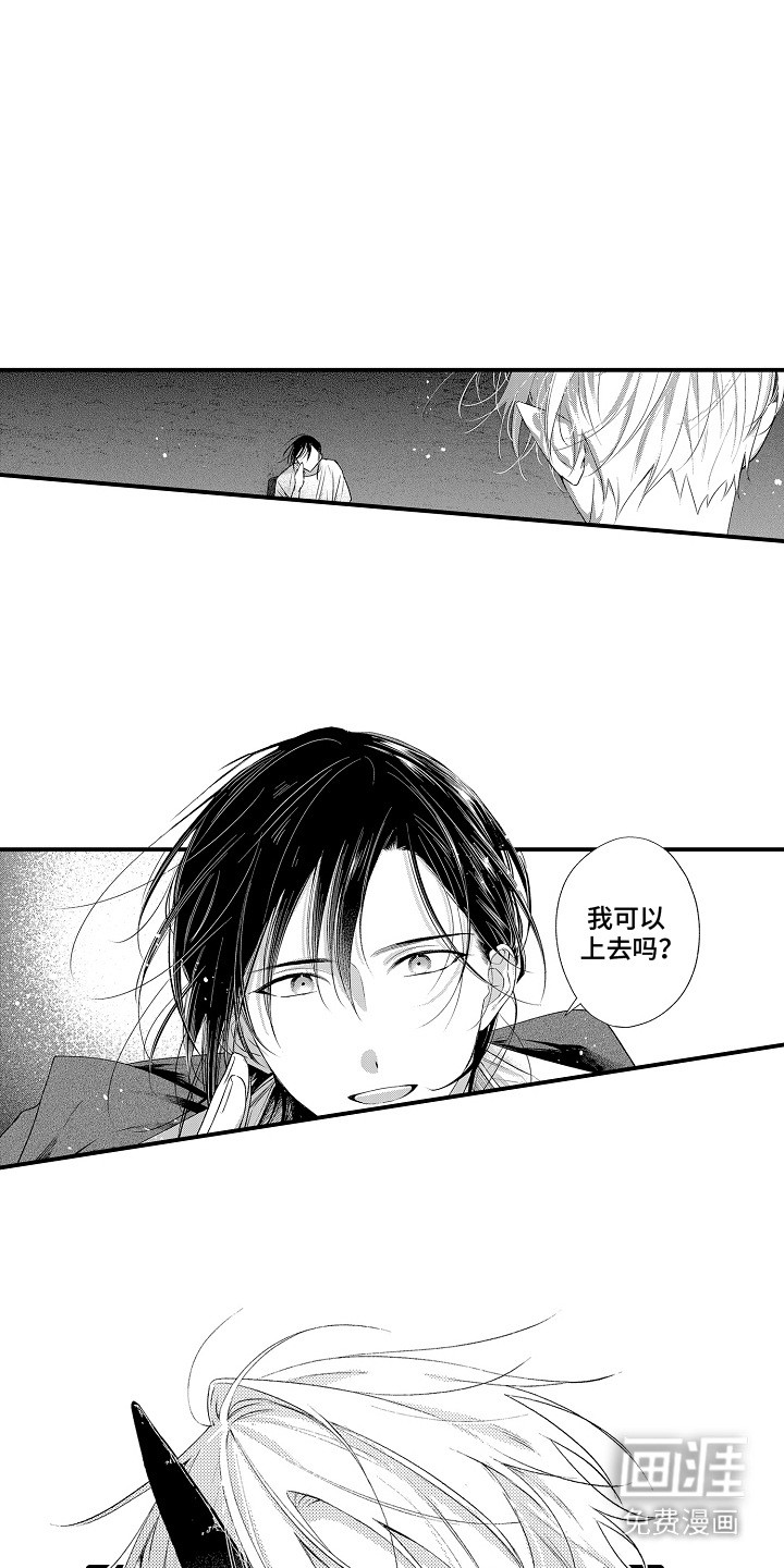 在樱花凋落前漫画-图4