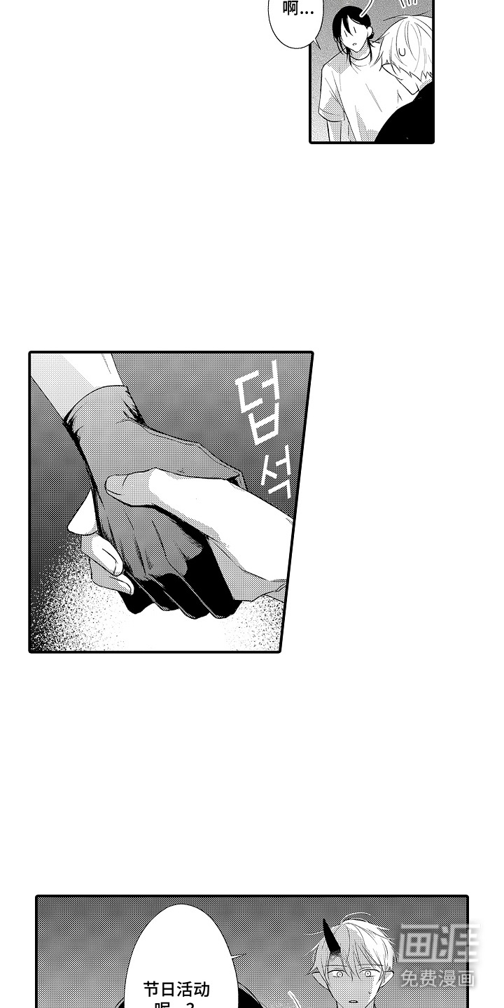 在樱花凋落前漫画-图6