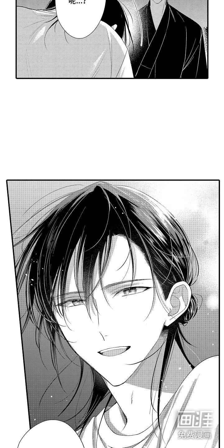 在樱花凋落前漫画-图7