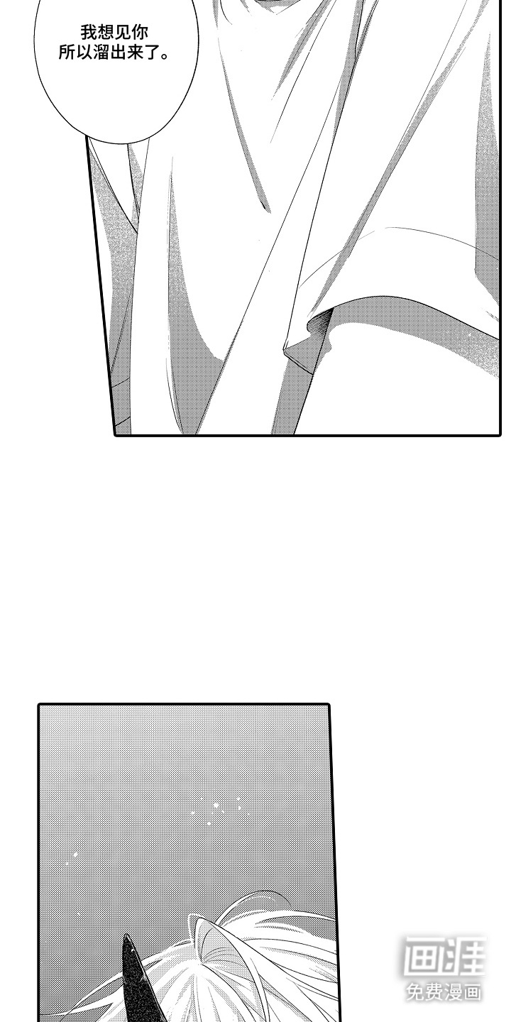 在樱花凋落前漫画-图8
