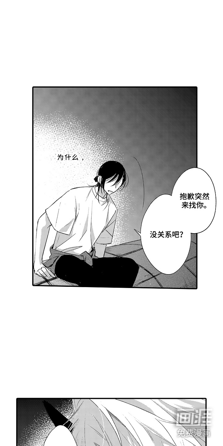 在樱花凋落前漫画-图10