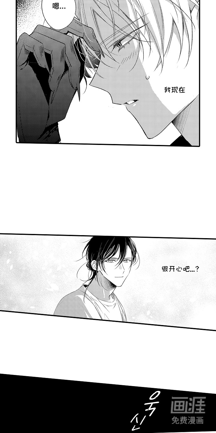 在樱花凋落前漫画-图11