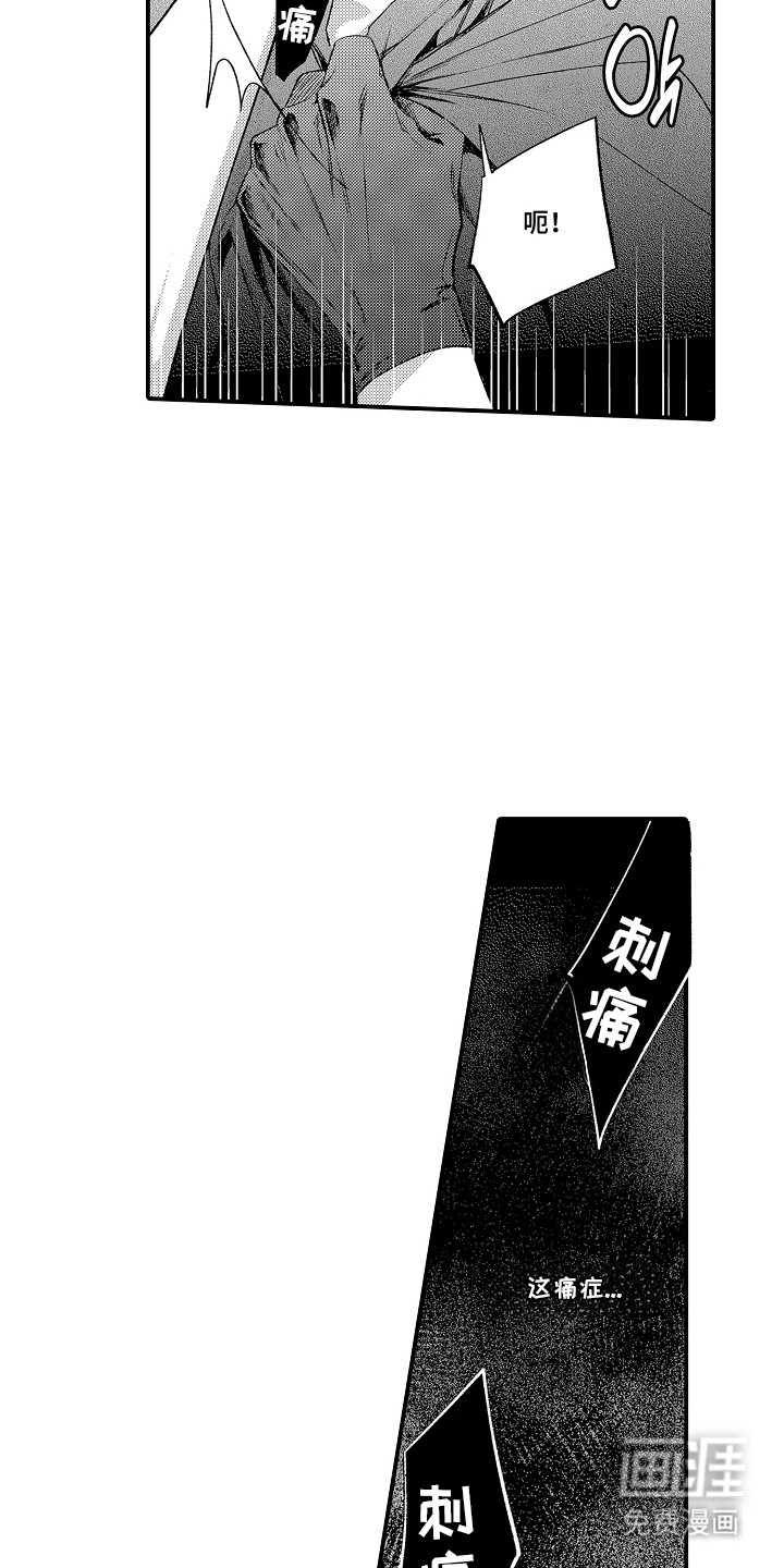 在樱花凋落前漫画-图13