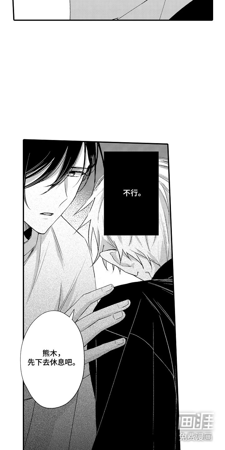 在樱花凋落前漫画-图16