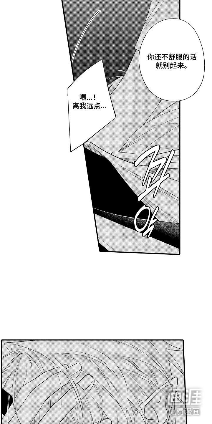在樱花凋落前漫画-图7