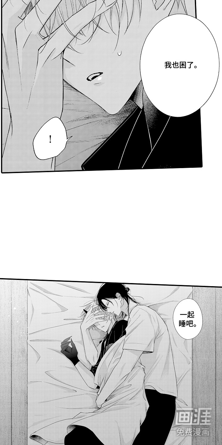 在樱花凋落前漫画-图8