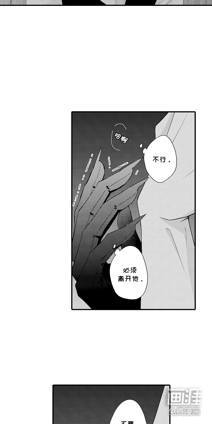 在樱花凋落前漫画-图9