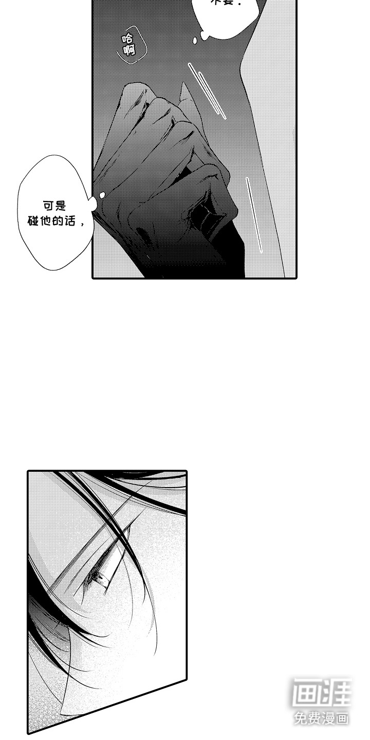 在樱花凋落前漫画-图10