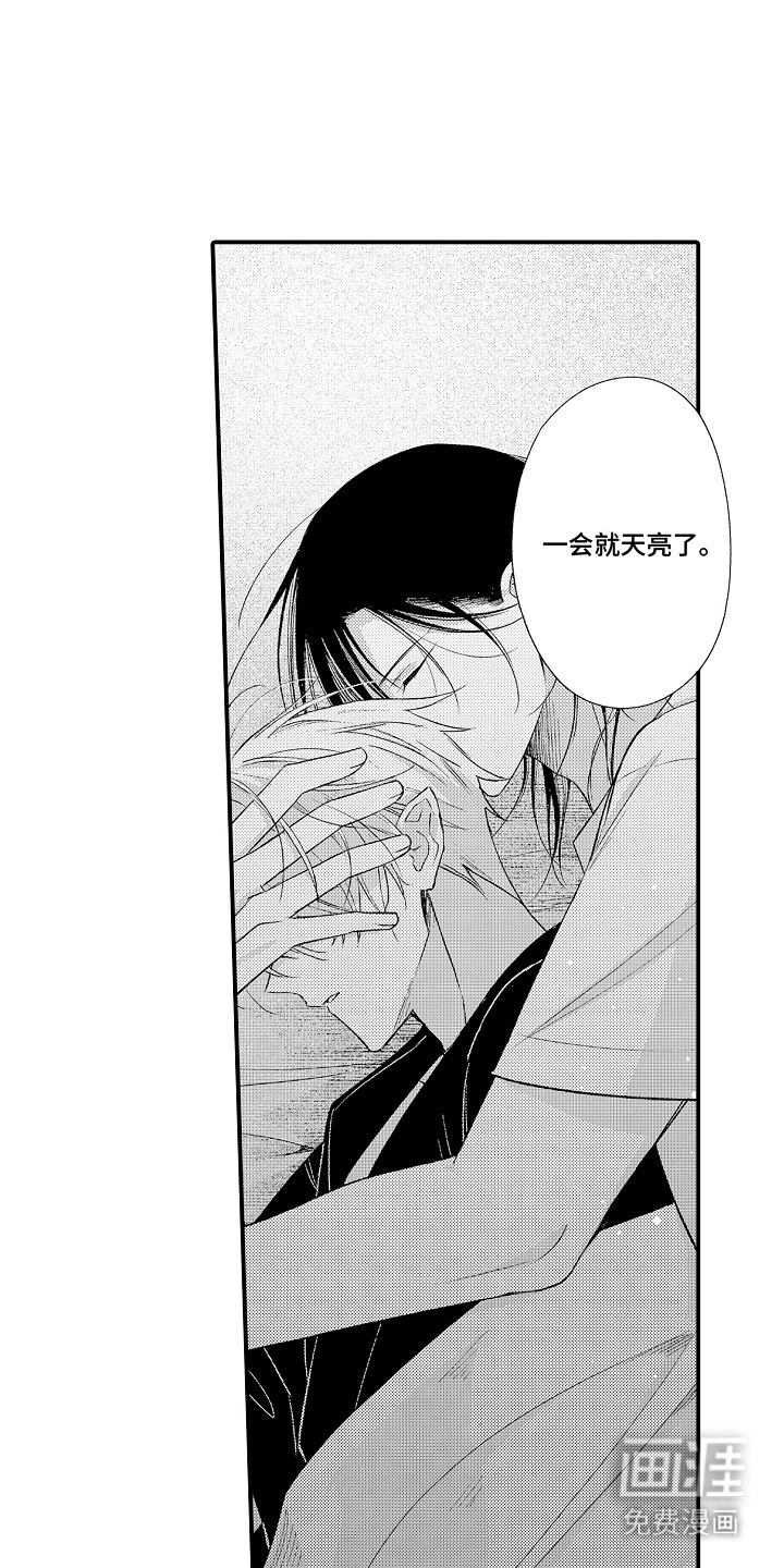 在樱花凋落前漫画-图12