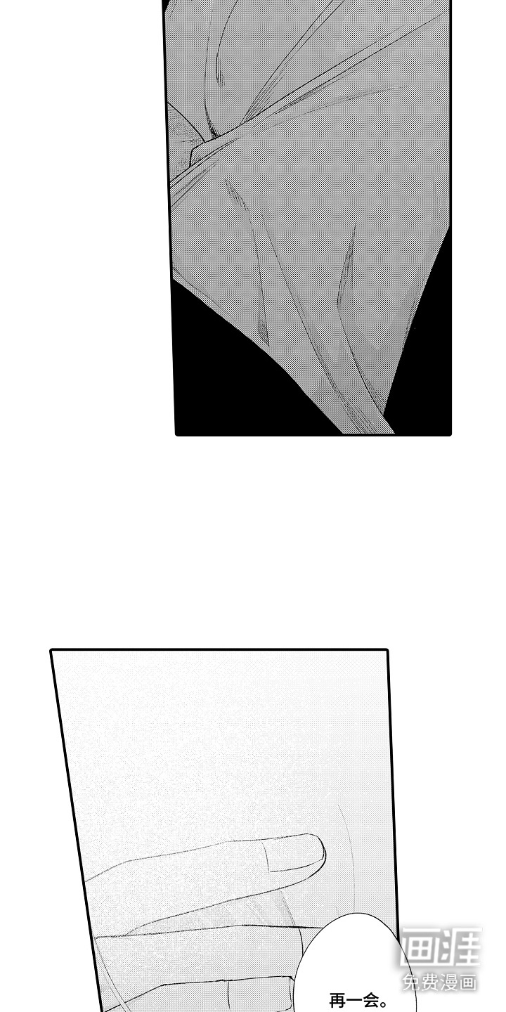 在樱花凋落前漫画-图13