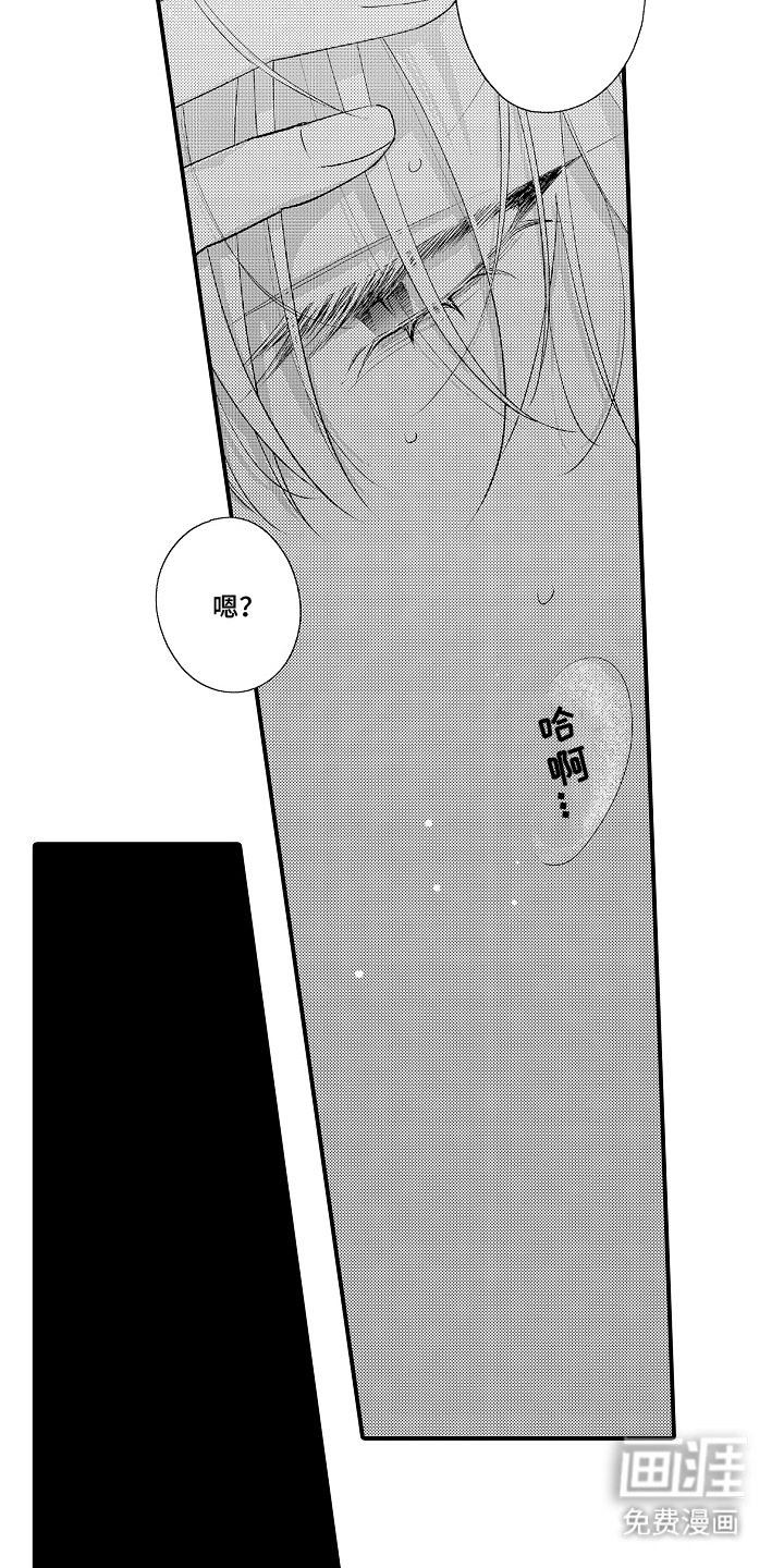 在樱花凋落前漫画-图14