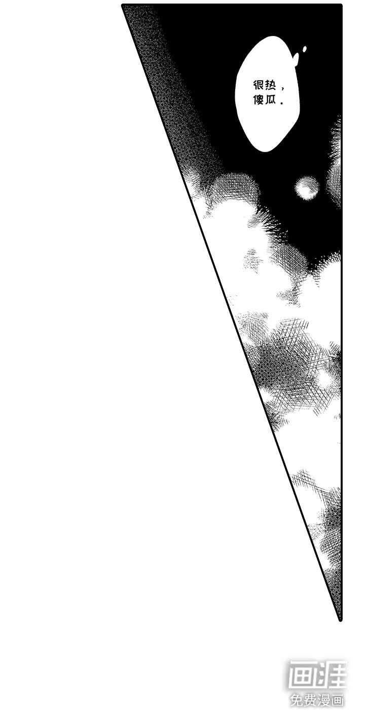 在樱花凋落前漫画-图16