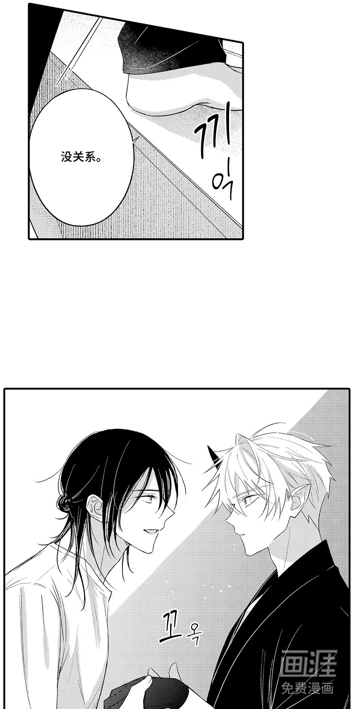 在樱花凋落前漫画-图7