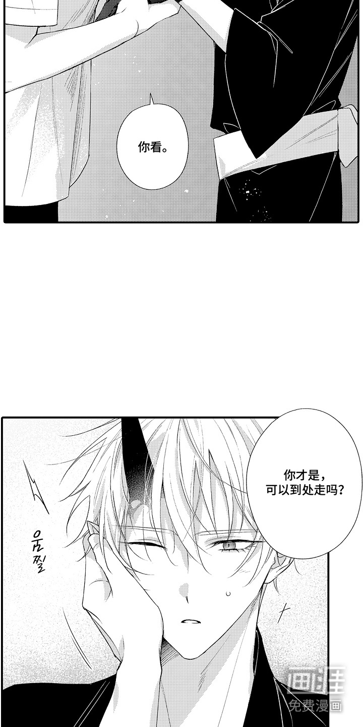 在樱花凋落前漫画-图8