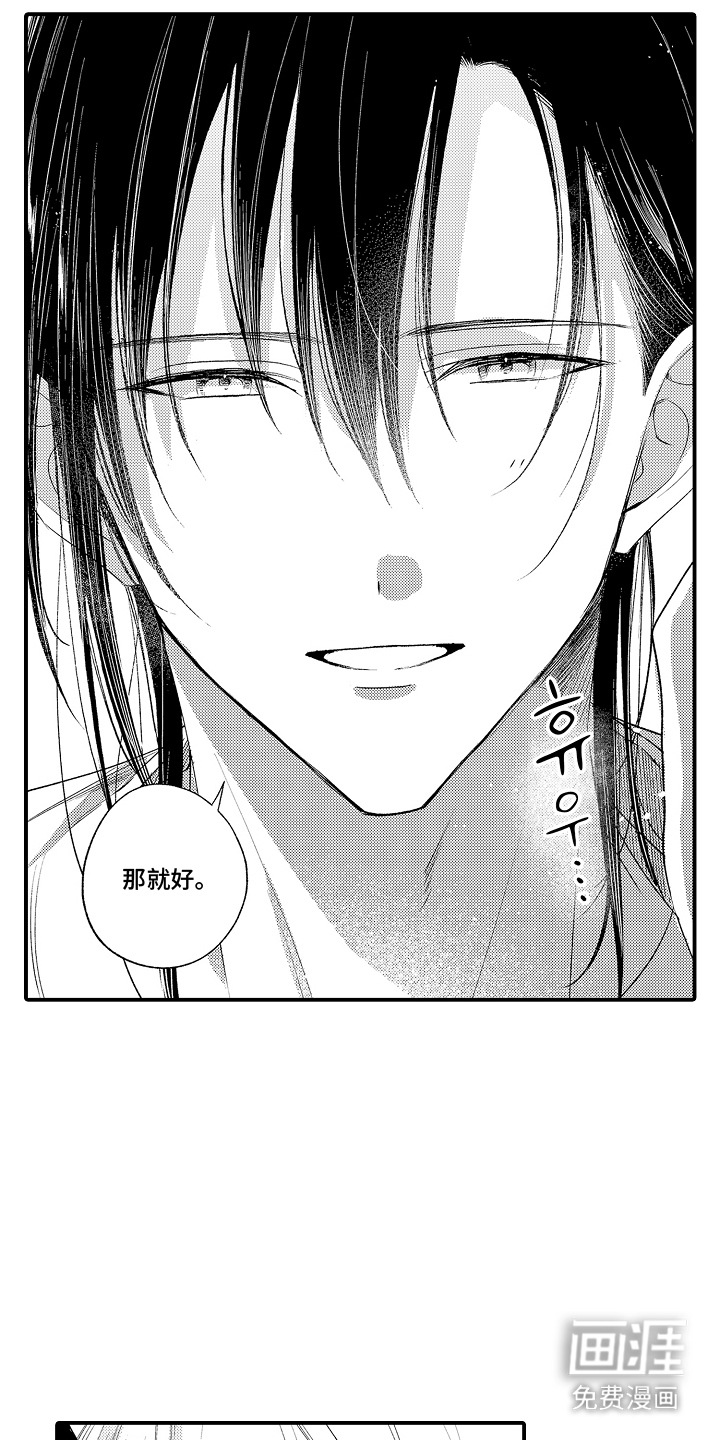 在樱花凋落前漫画-图10