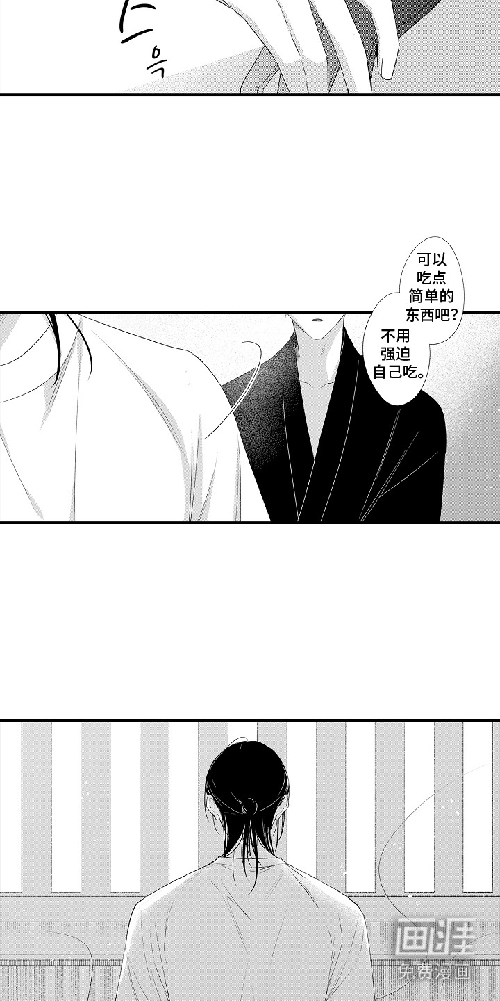 在樱花凋落前漫画-图12