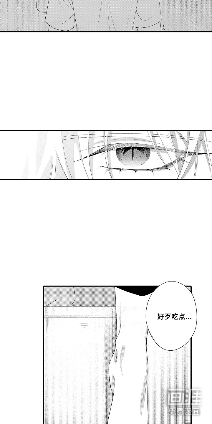在樱花凋落前漫画-图13