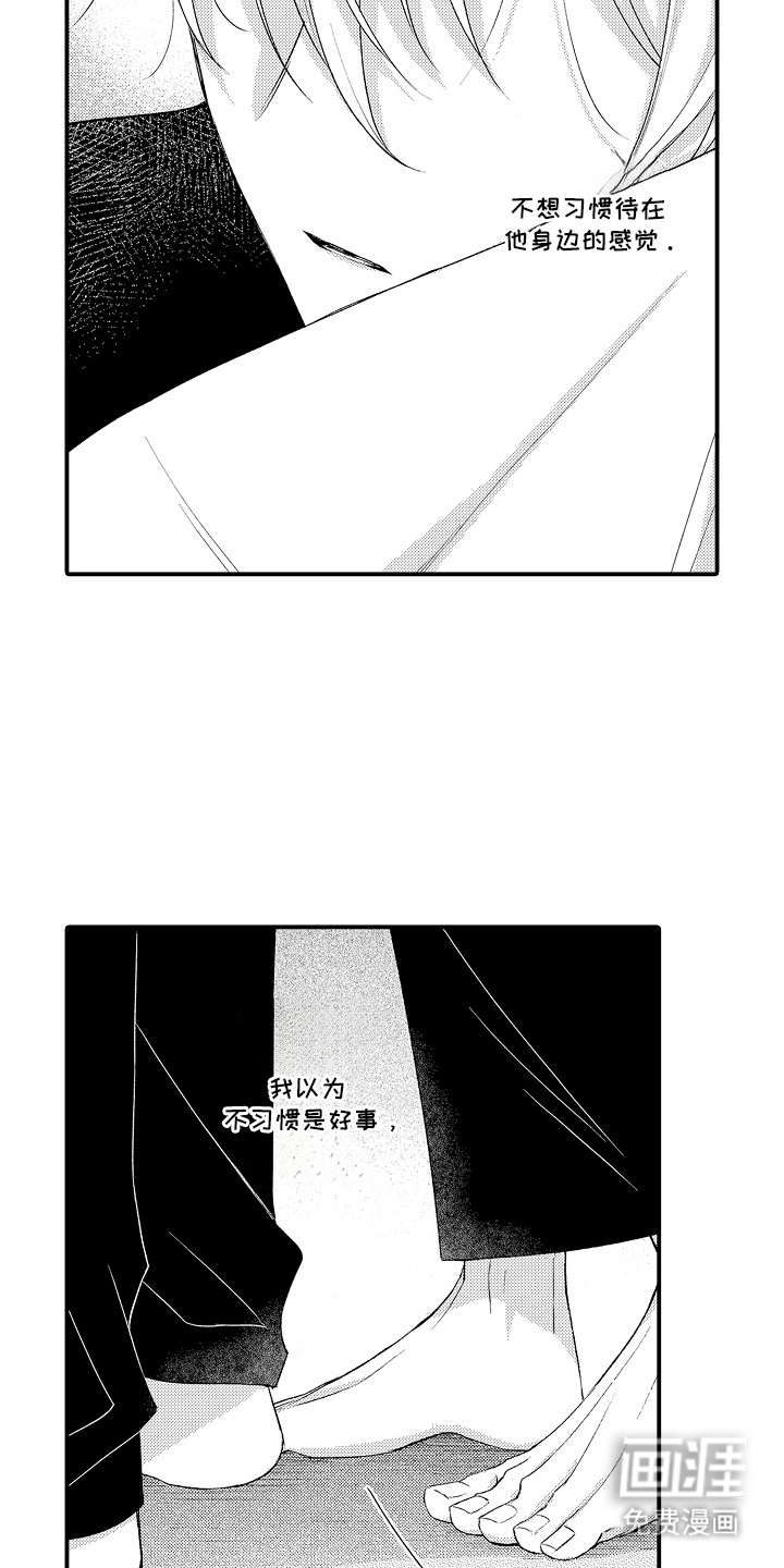 在樱花凋落前漫画-图17