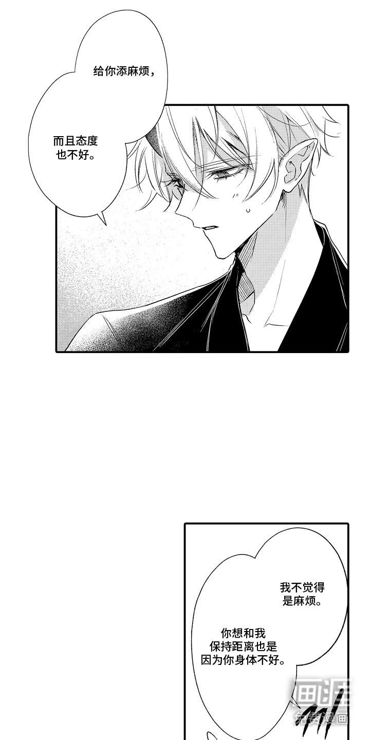 在樱花凋落前漫画-图5