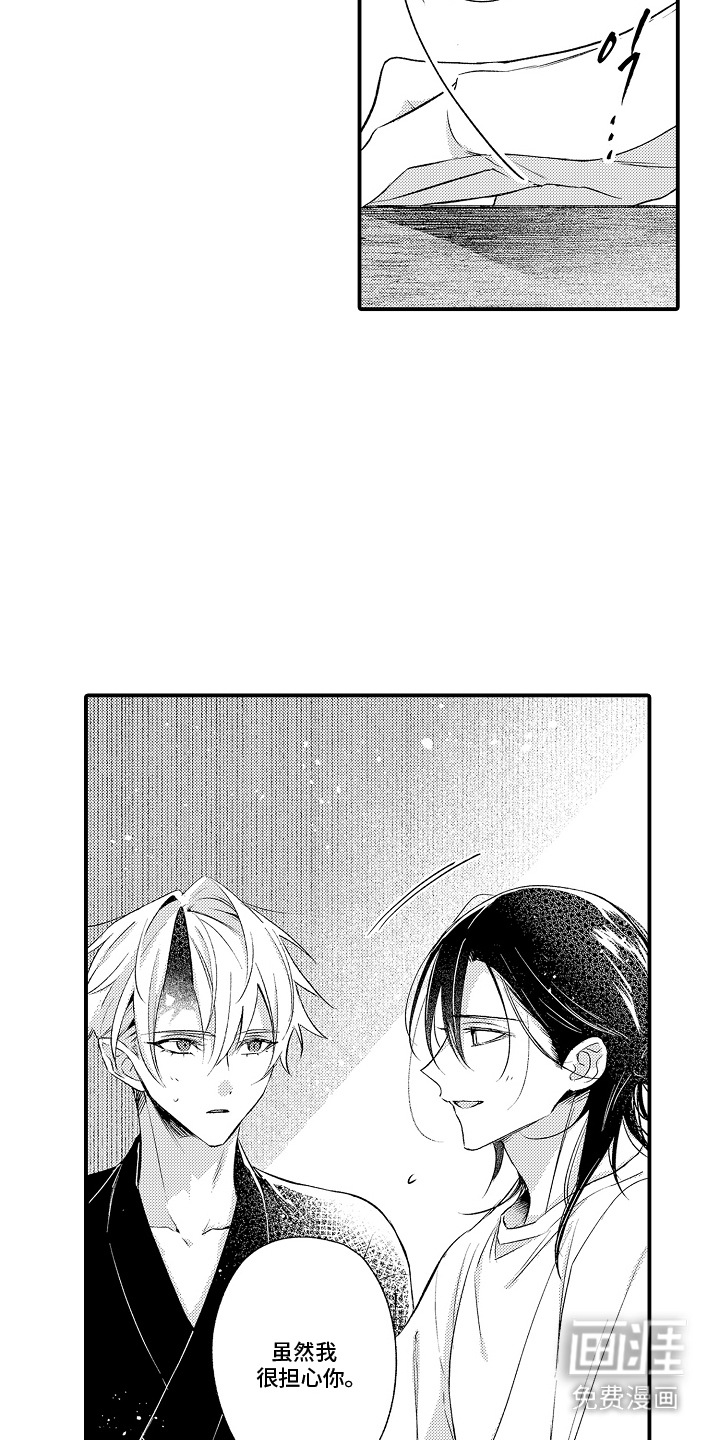 在樱花凋落前漫画-图6