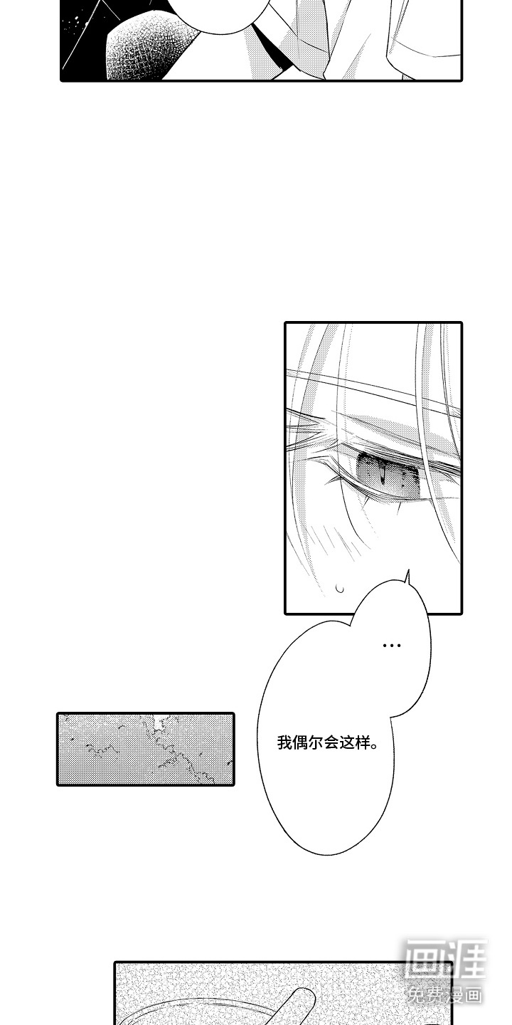 在樱花凋落前漫画-图7