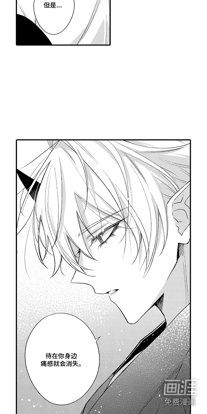 在樱花凋落前漫画-图10