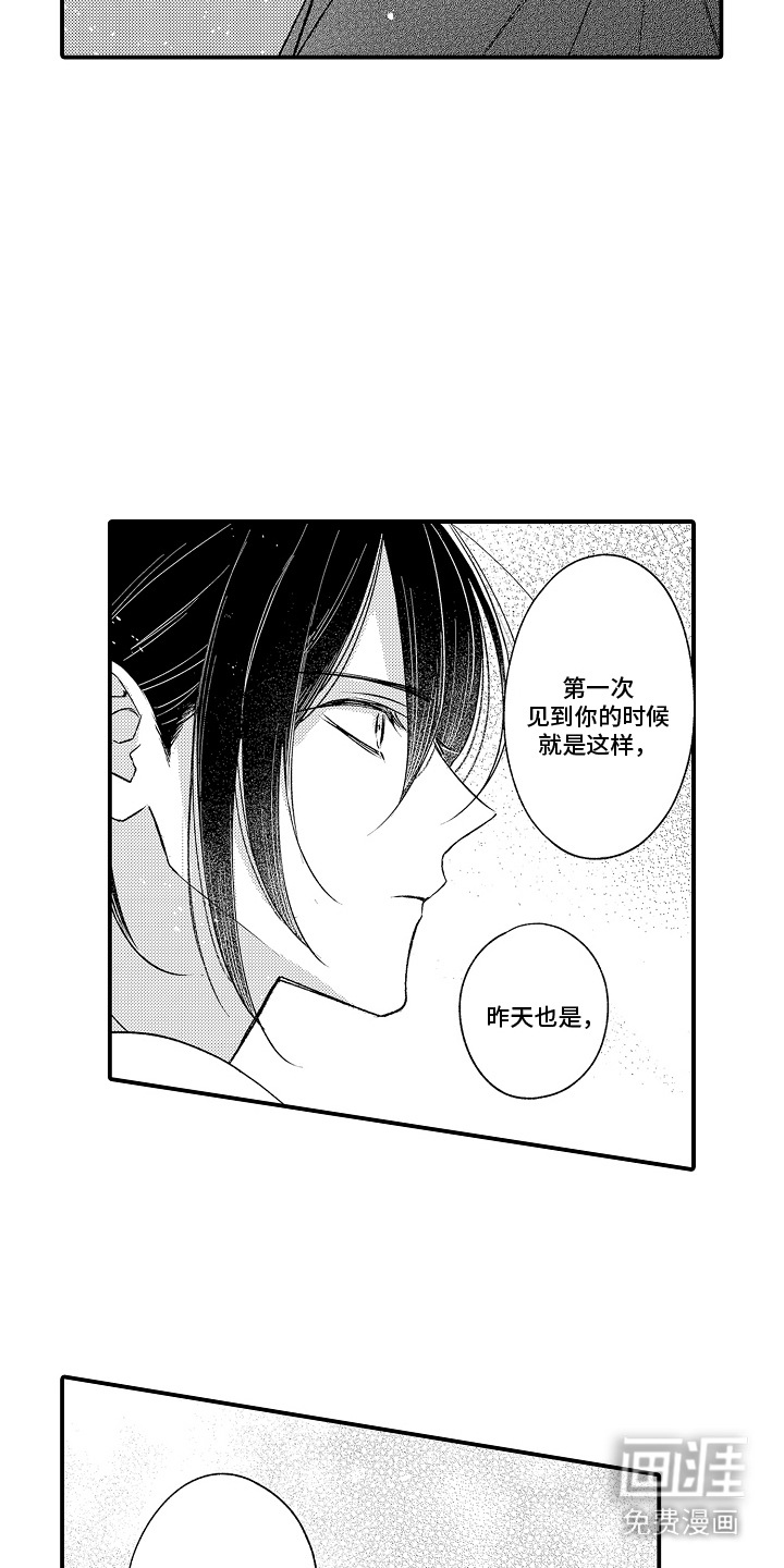 在樱花凋落前漫画-图11