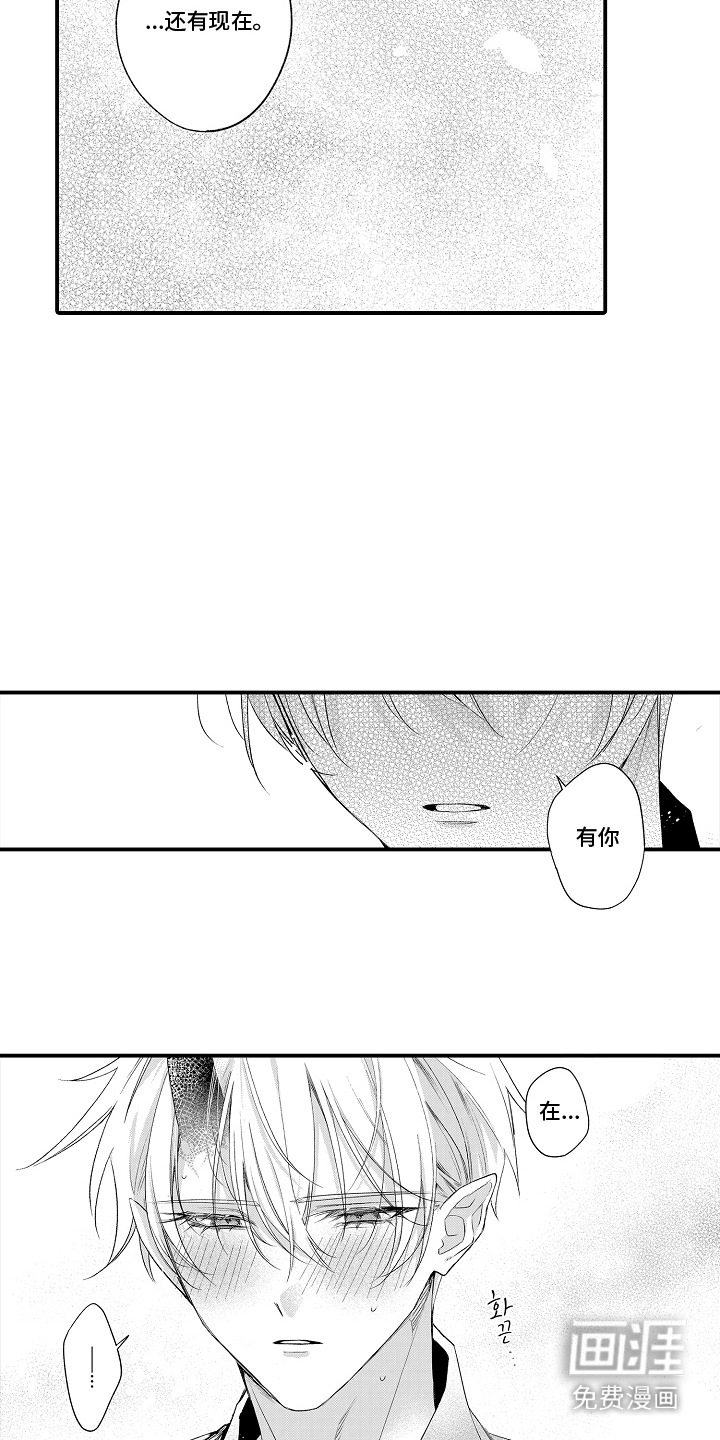 在樱花凋落前漫画-图12