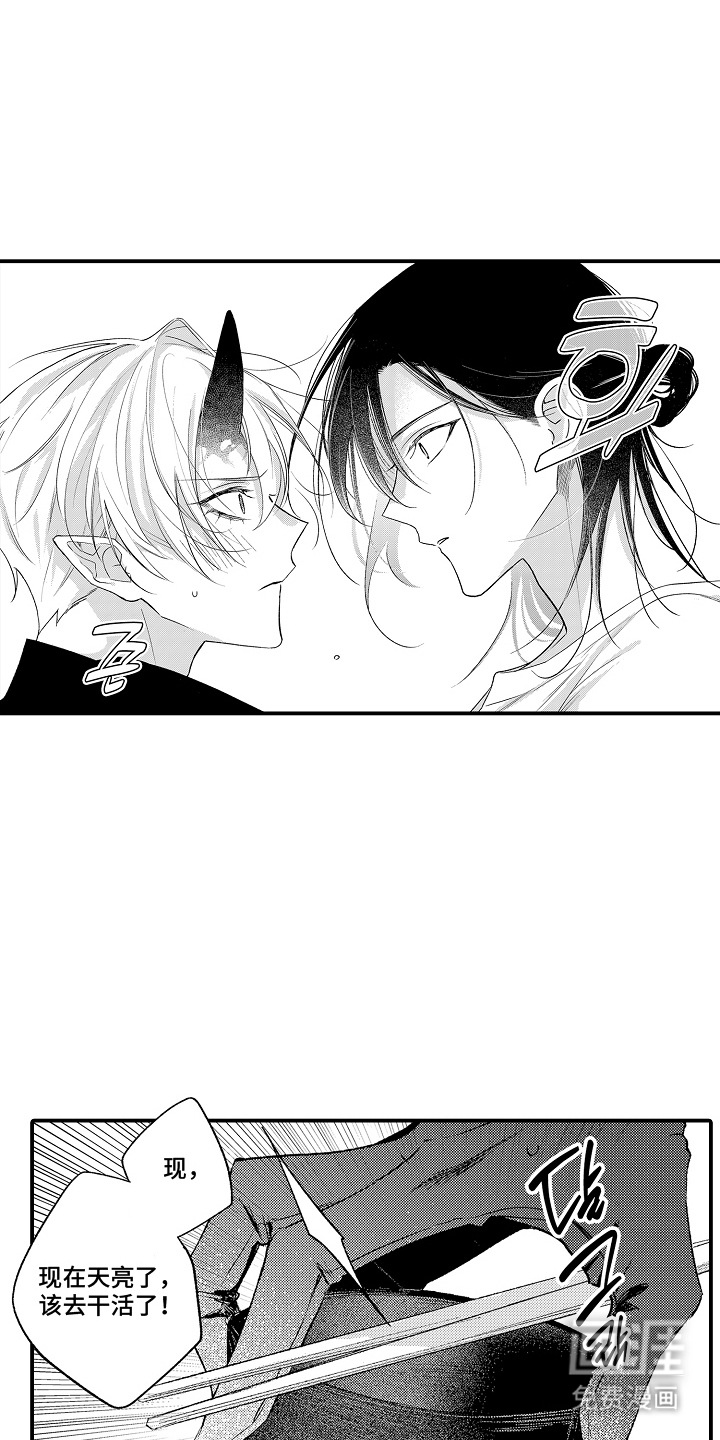 在樱花凋落前漫画-图0
