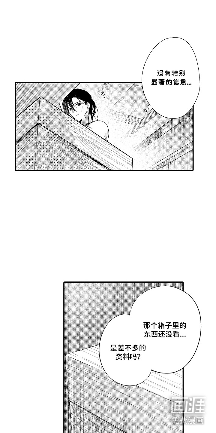 在樱花凋落前漫画-图5