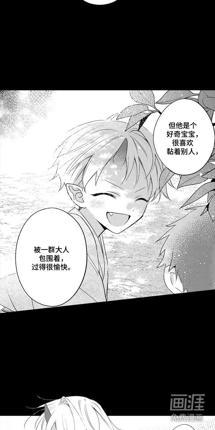 在樱花凋落前漫画-图8