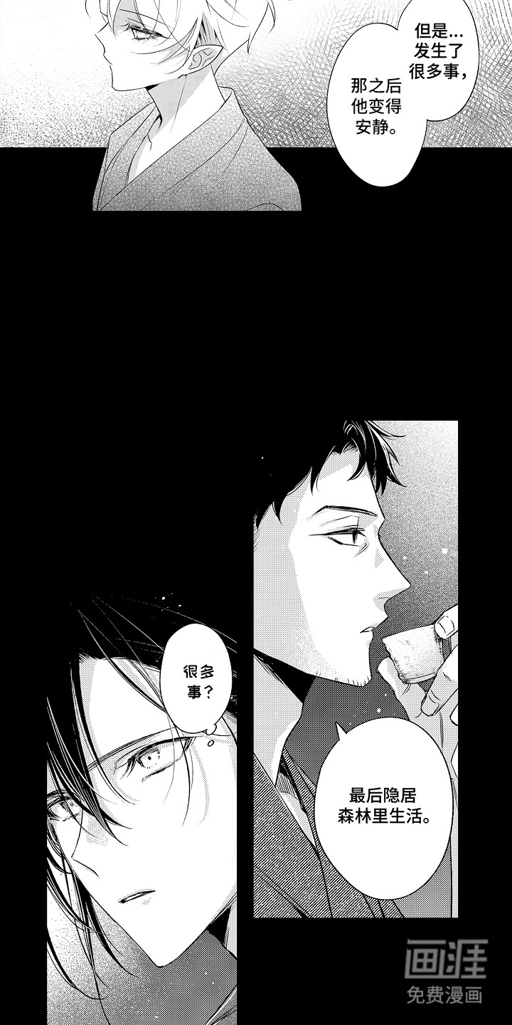 在樱花凋落前漫画-图9
