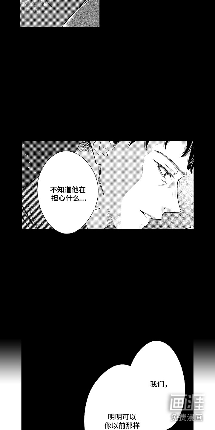 在樱花凋落前漫画-图10