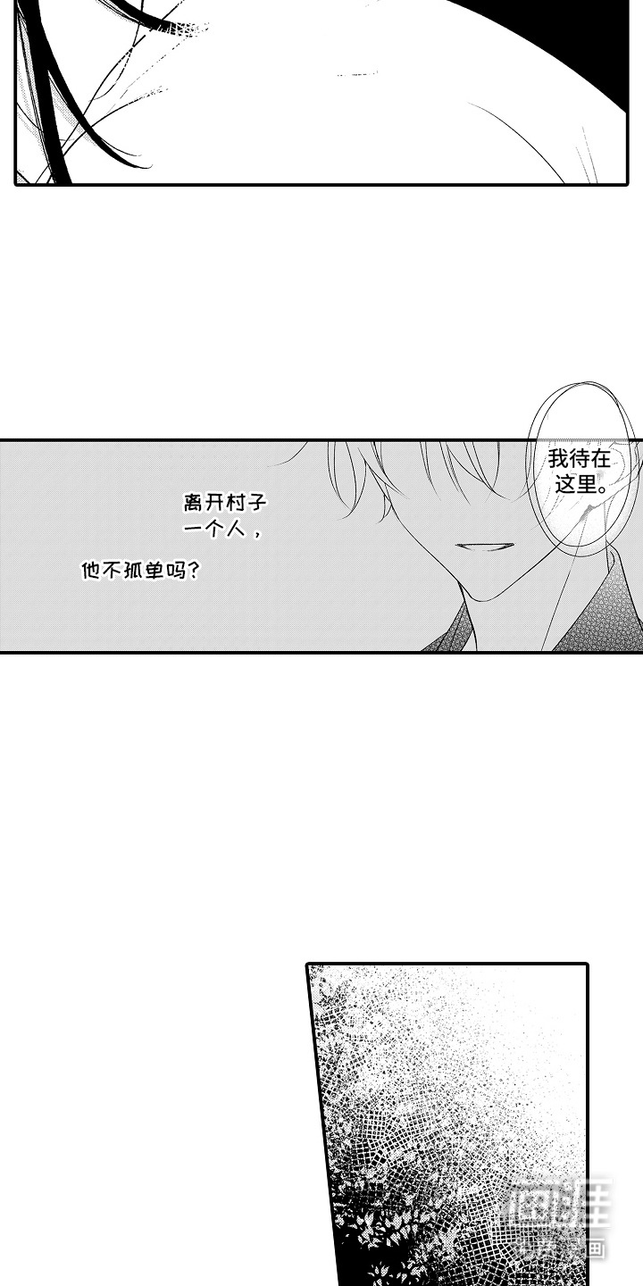 在樱花凋落前漫画-图12