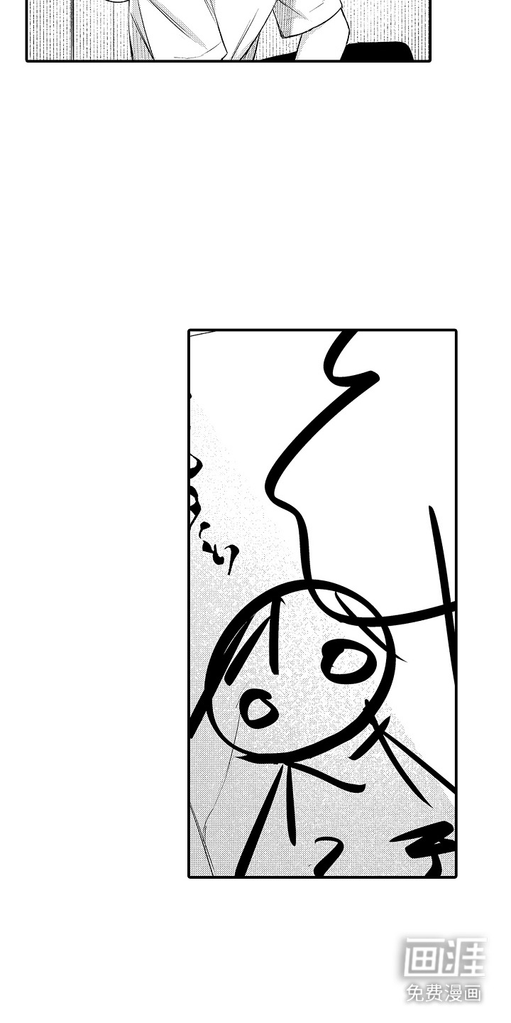 在樱花凋落前漫画-图16