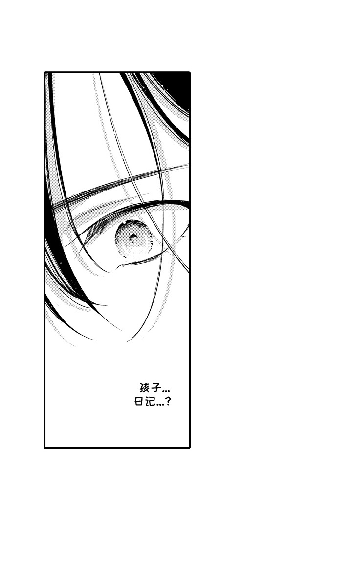 在樱花凋落前漫画-图17