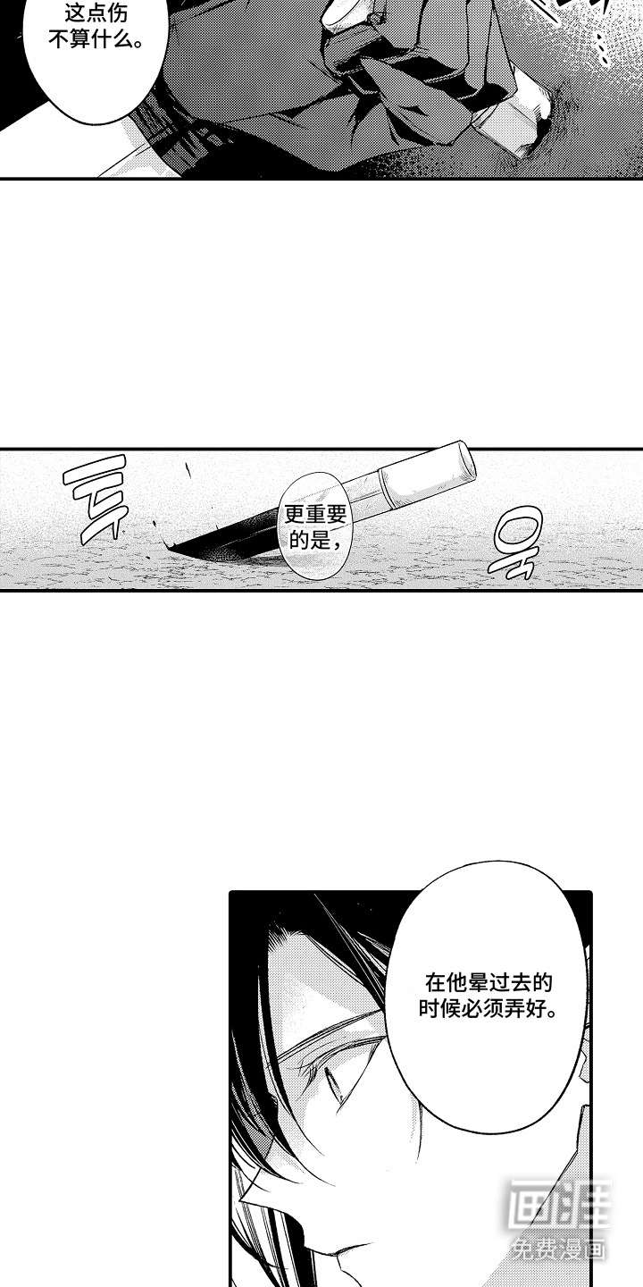 在樱花凋落前漫画-图4