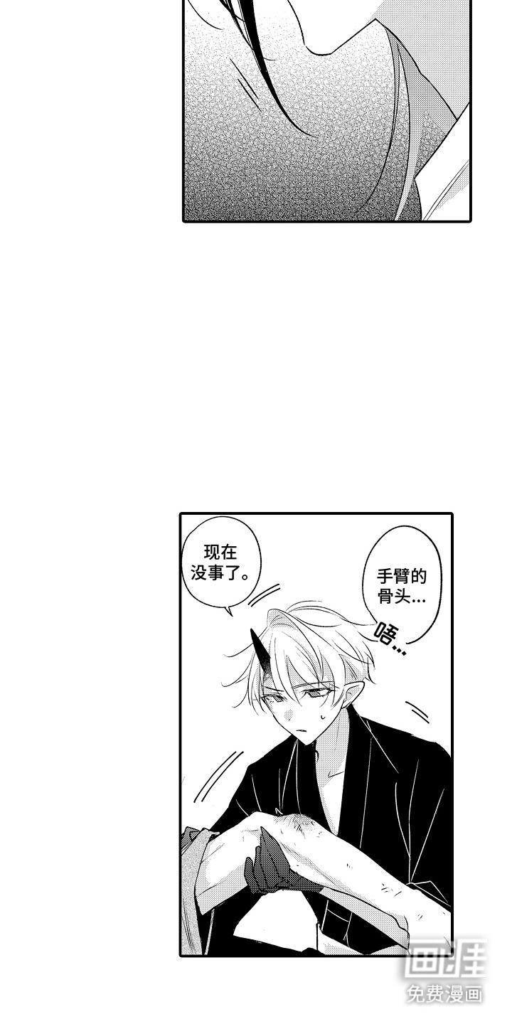 在樱花凋落前漫画-图5