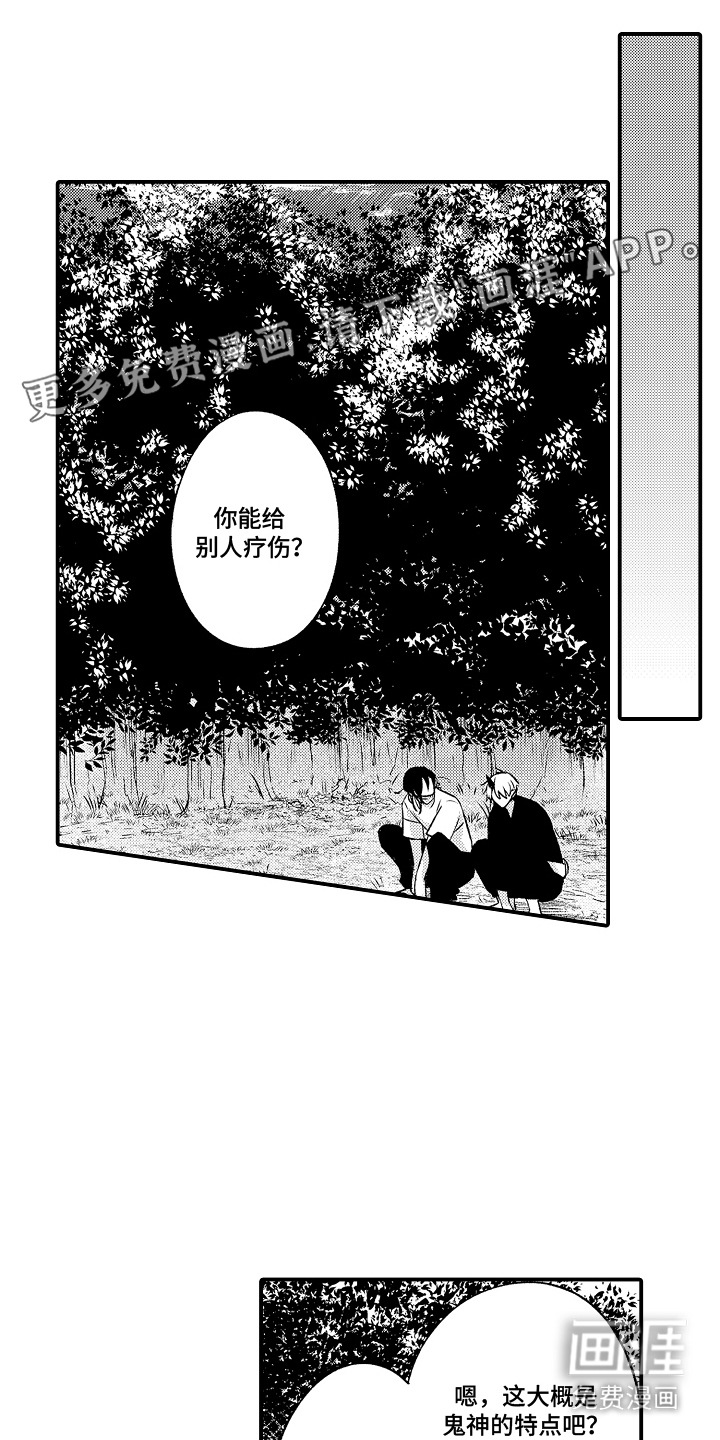 在樱花凋落前漫画-图11