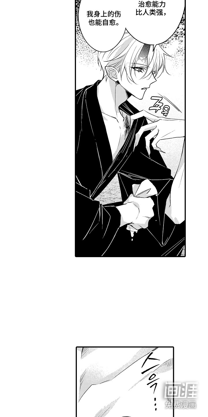 在樱花凋落前漫画-图12
