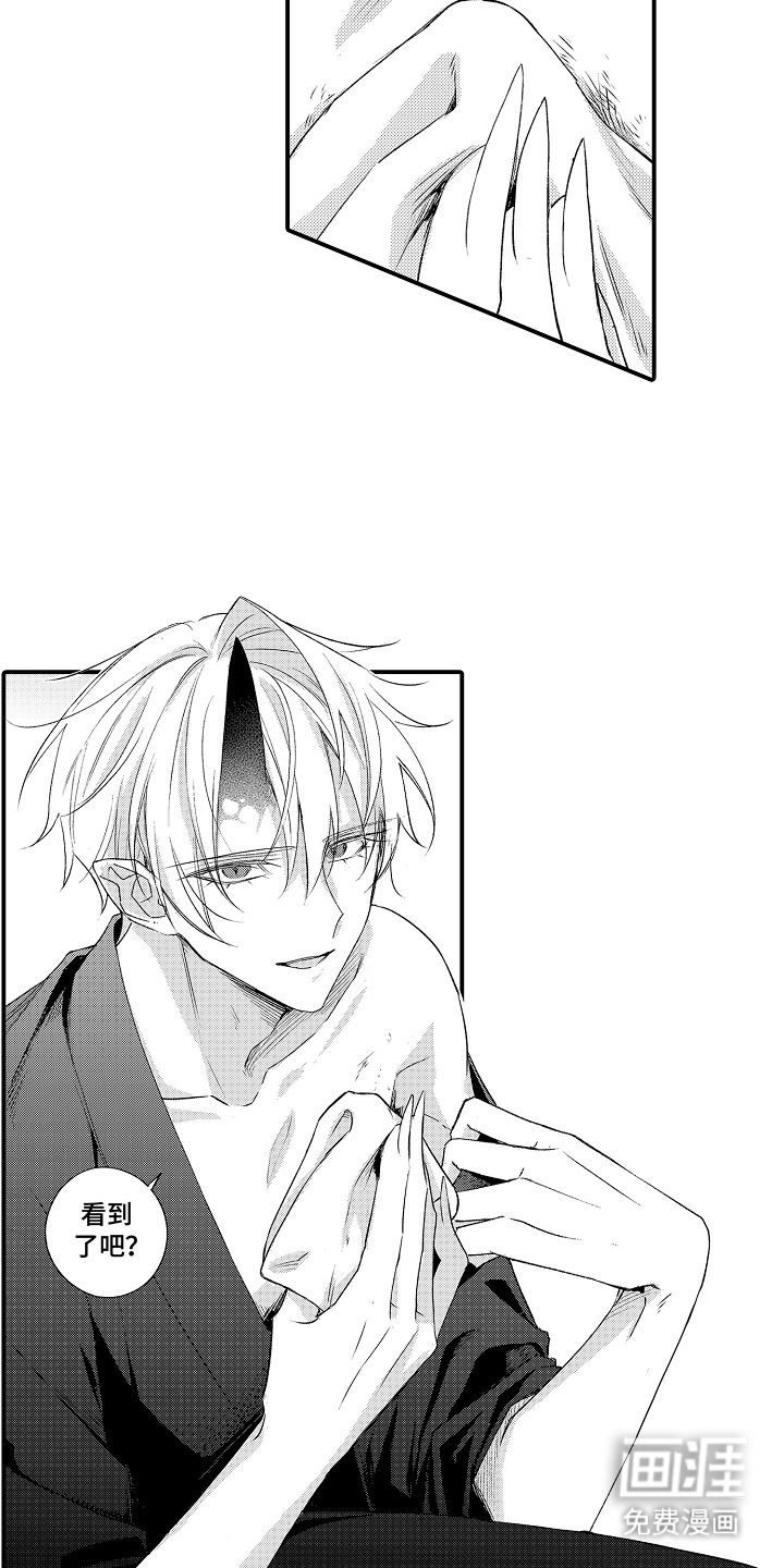 在樱花凋落前漫画-图13