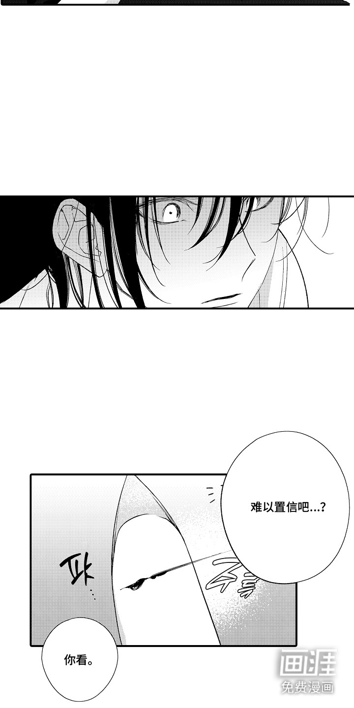 在樱花凋落前漫画-图14