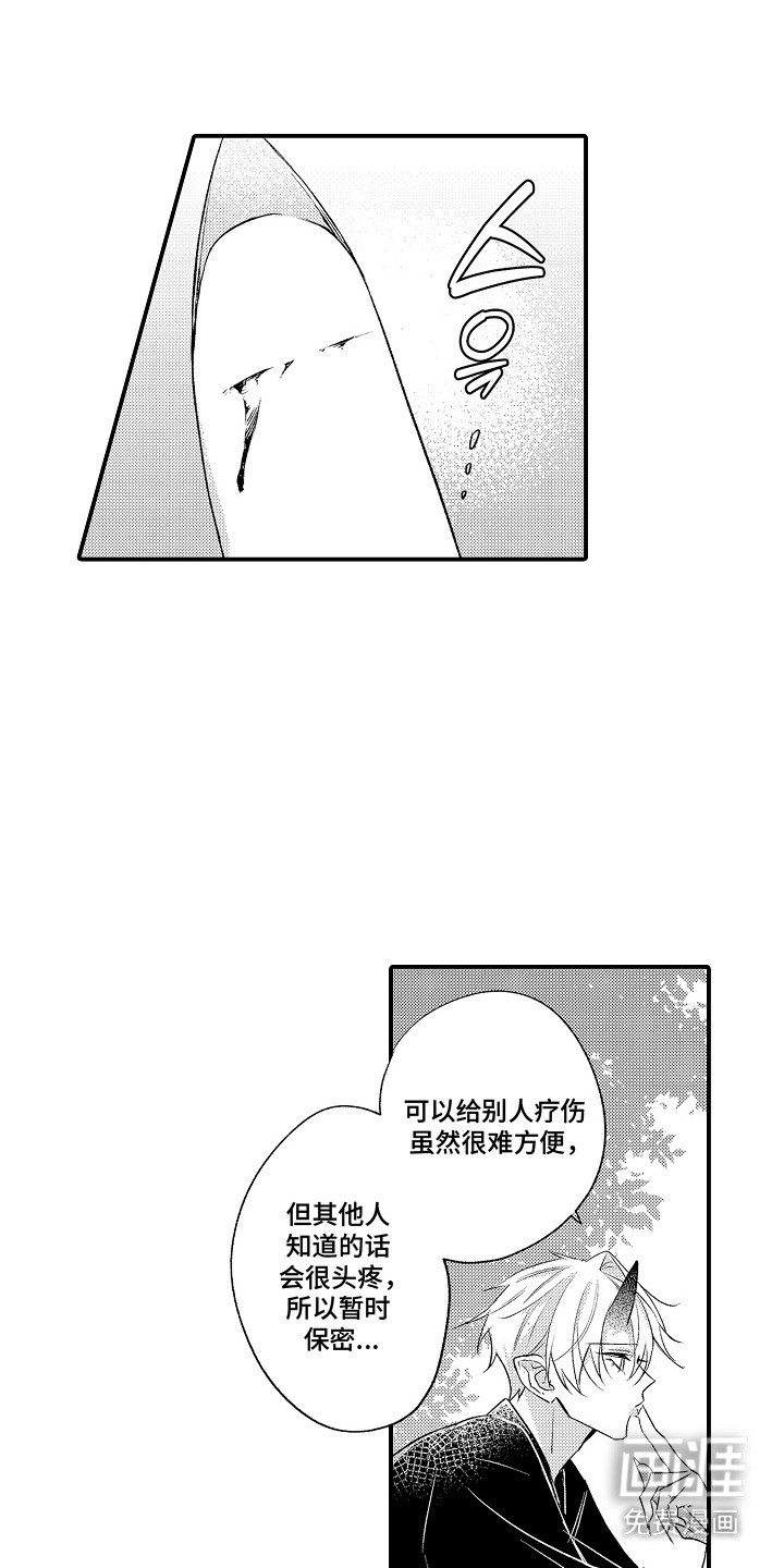 在樱花凋落前漫画-图15
