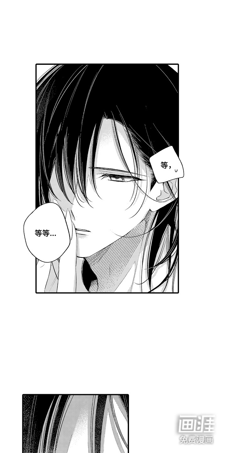 在樱花凋落前漫画-图18
