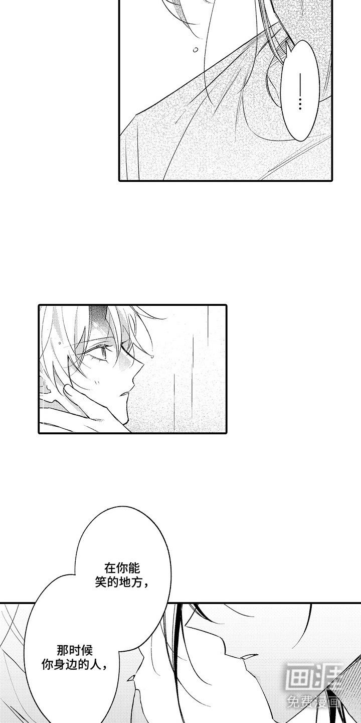 在樱花凋落前漫画-图9